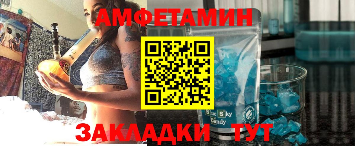 Амфетамин VHQ Дзержинский