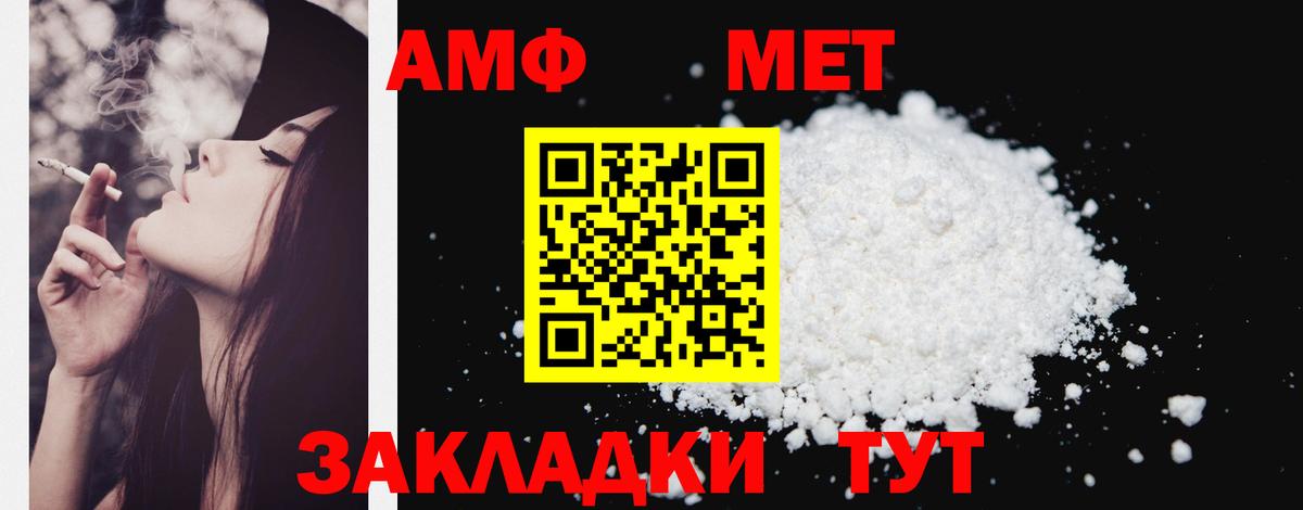 АМФ  Вход с VPN  Дзержинский  Amphetamine  АМФ Розовый 