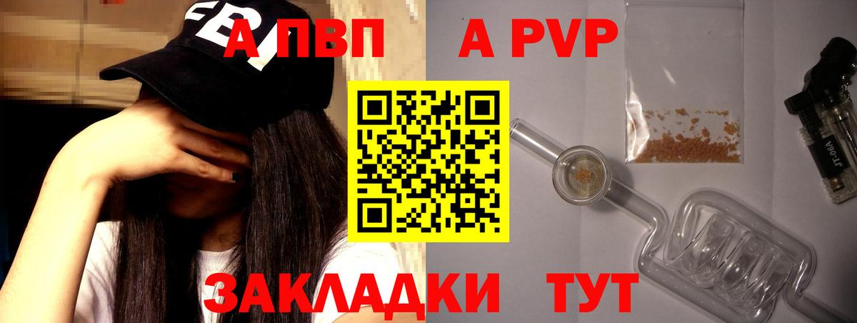 Дзержинский  A-PVP кристаллы  хочу   Вход с VPN  A-PVP VHQ 