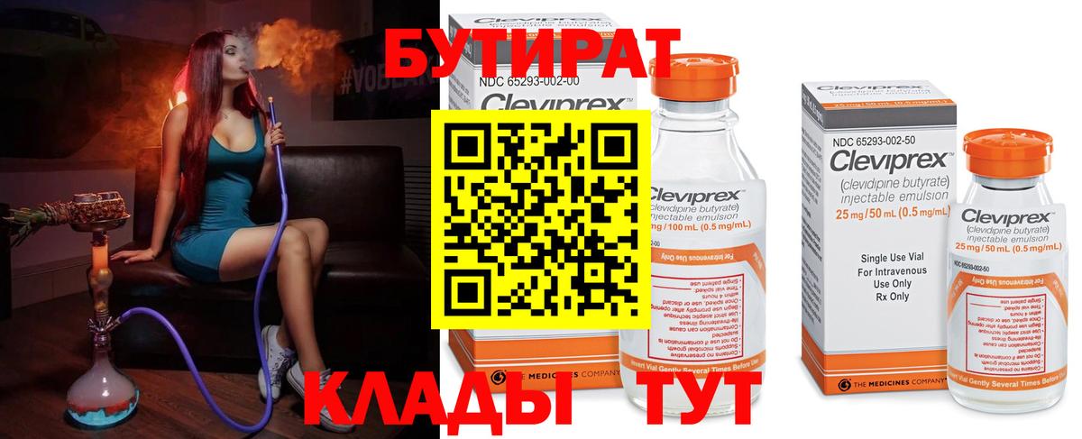 Дзержинский  БУТИРАТ BDO  Вход с VPN 