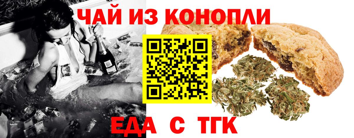 Cannafood марихуана  Вход с VPN  Дзержинский 