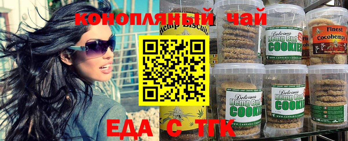 Canna-Cookies марихуана Дзержинский