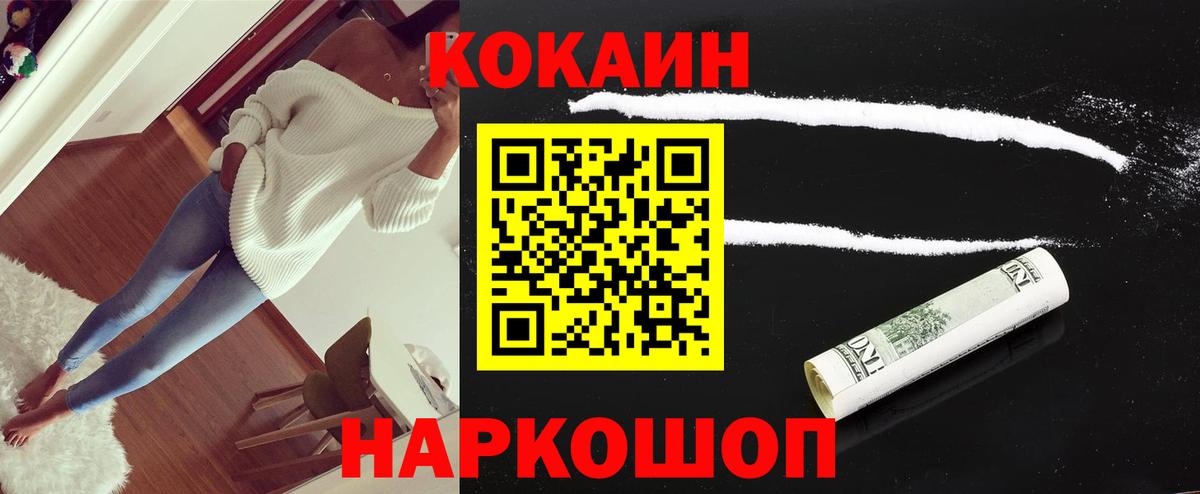 COCAIN Колумбийский  Вход с VPN  COCAIN Fish Scale  Дзержинский 