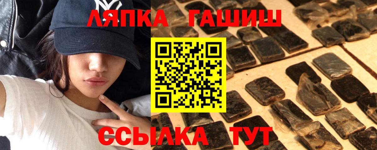ГАШИШ 40% ТГК  Гашиш Изолятор  ГАШ  Вход с VPN  даркнет сайт  Дзержинский 