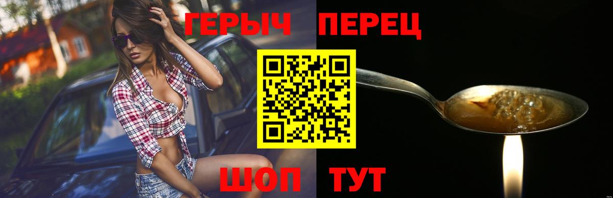 ГЕРОИН  Вход с VPN  Дзержинский  ГЕРОИН VHQ 
