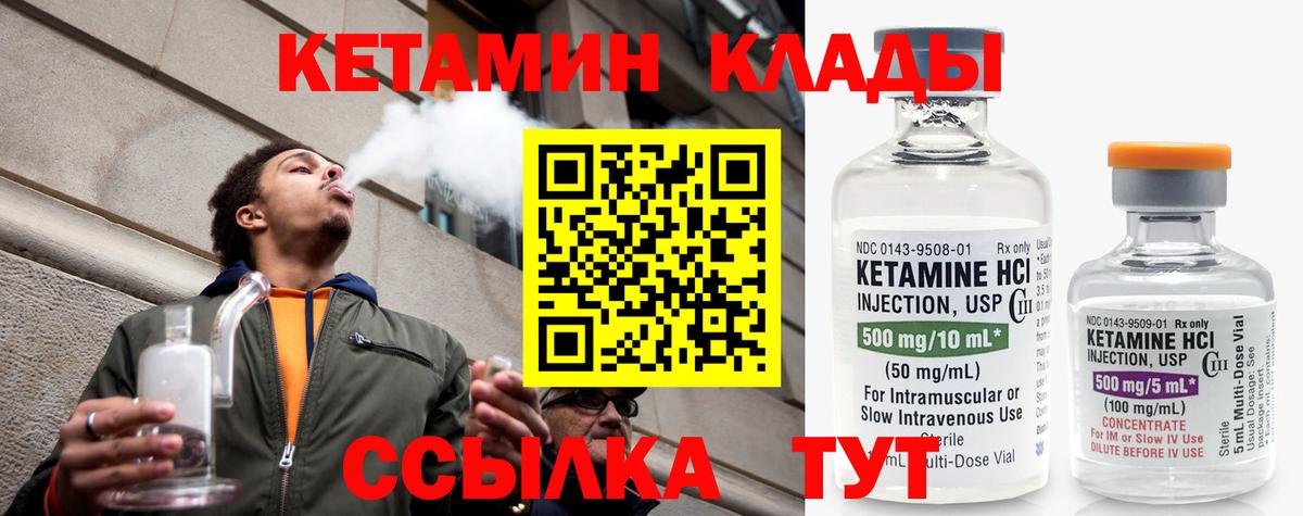Кетамин ketamine  Кетамин ketamine  Вход с VPN  KRAKEN ТОР  Дзержинский 