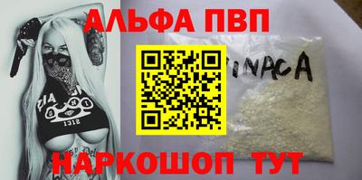 альфа пвп VHQ Малгобек