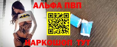 альфа пвп VHQ Малгобек