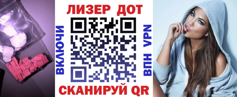 ЛСД экстази кислота  ОМГ ОМГ маркетплейс  Дзержинский 