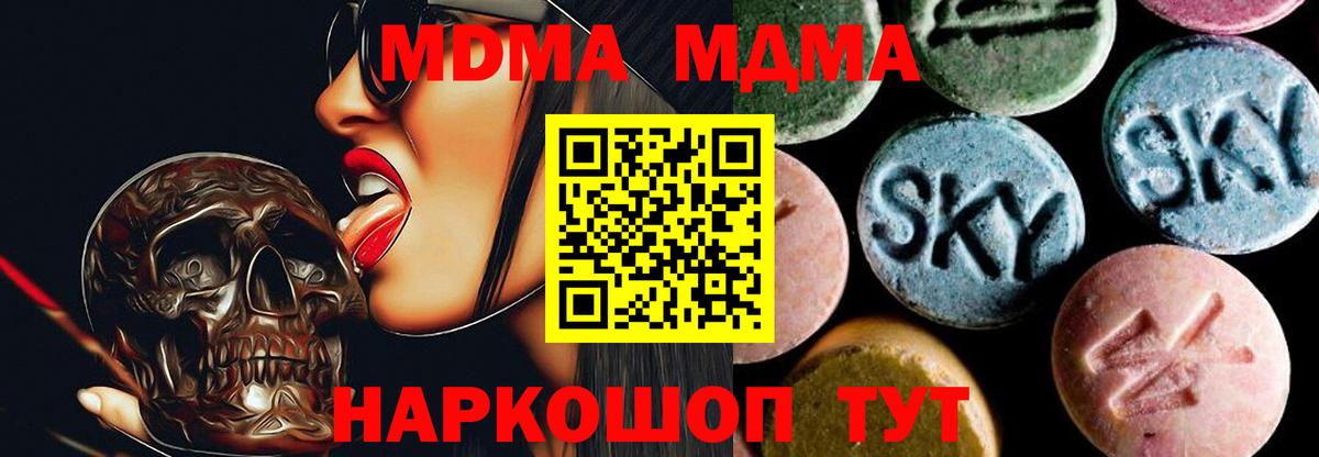 Дзержинский  MDMA  Вход с VPN  MDMA Molly  МДМА молли 