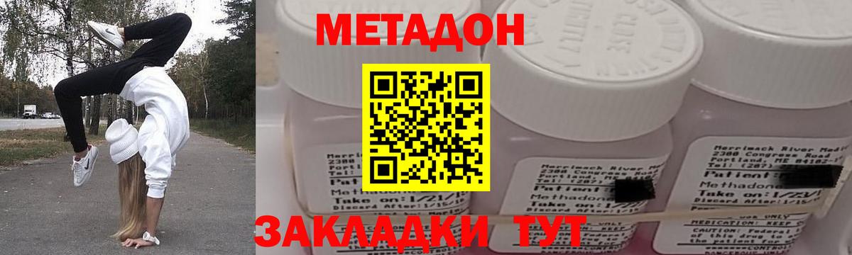 ОМГ ОМГ маркетплейс  Метадон VHQ  Вход с VPN  Дзержинский 