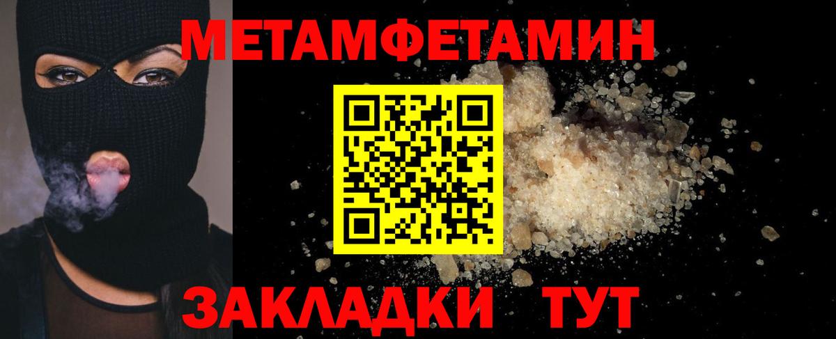 Метамфетамин кристалл  Метамфетамин кристалл  Дзержинский  Вход с VPN 