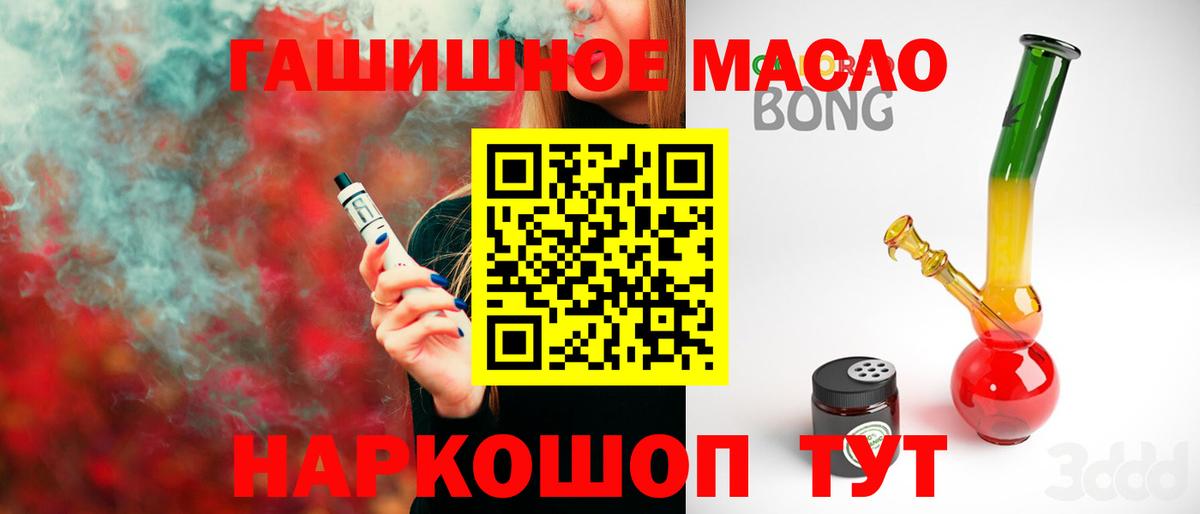 Дистиллят ТГК гашишное масло  Вход с VPN  как найти   Дзержинский 