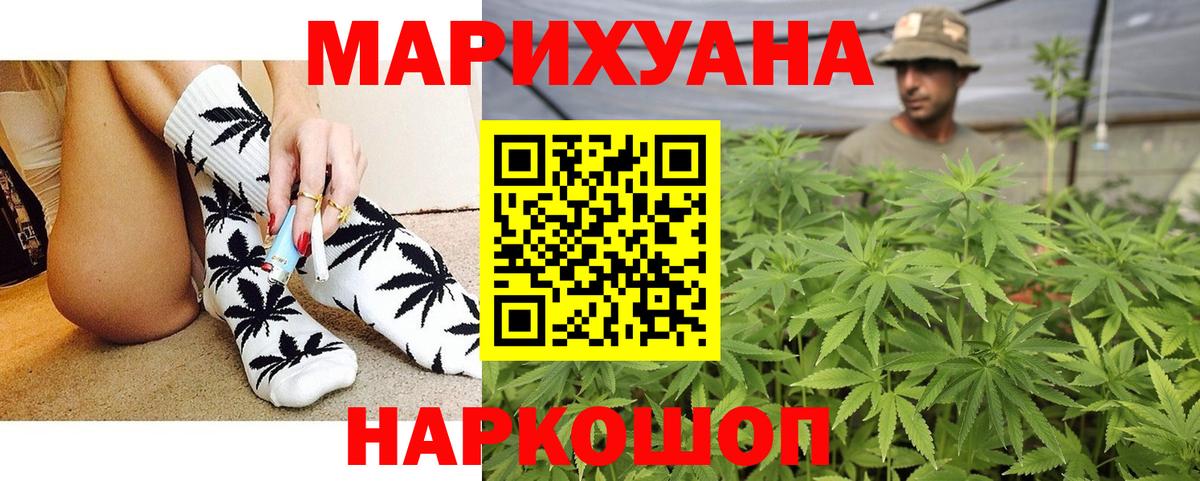 Шишки марихуана White Widow Дзержинский